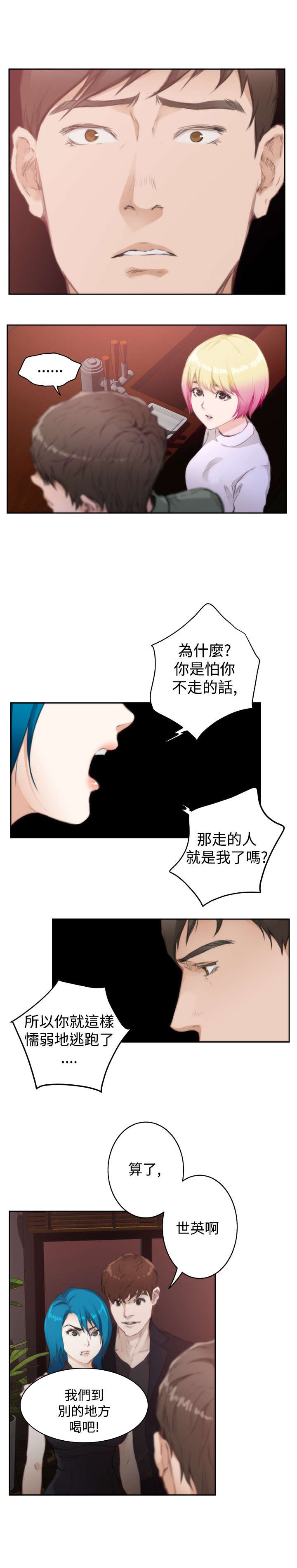 第53章：再遇