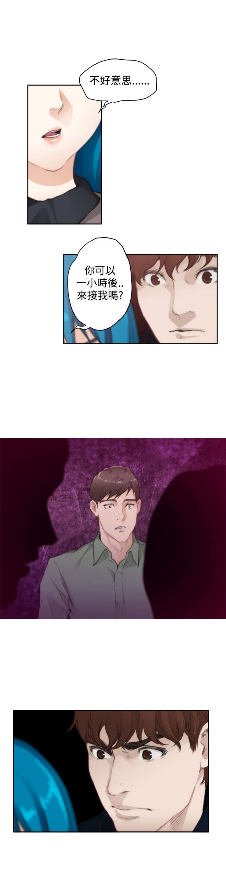 第53章：再遇