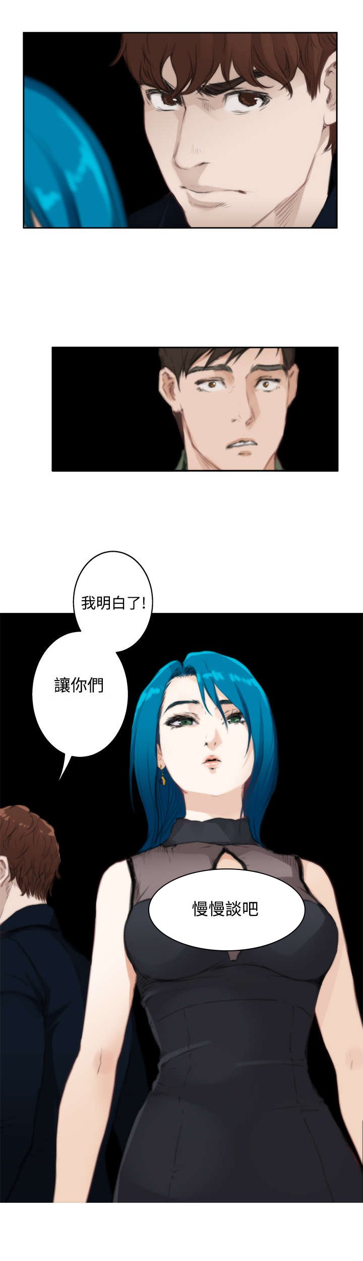 第53章：再遇