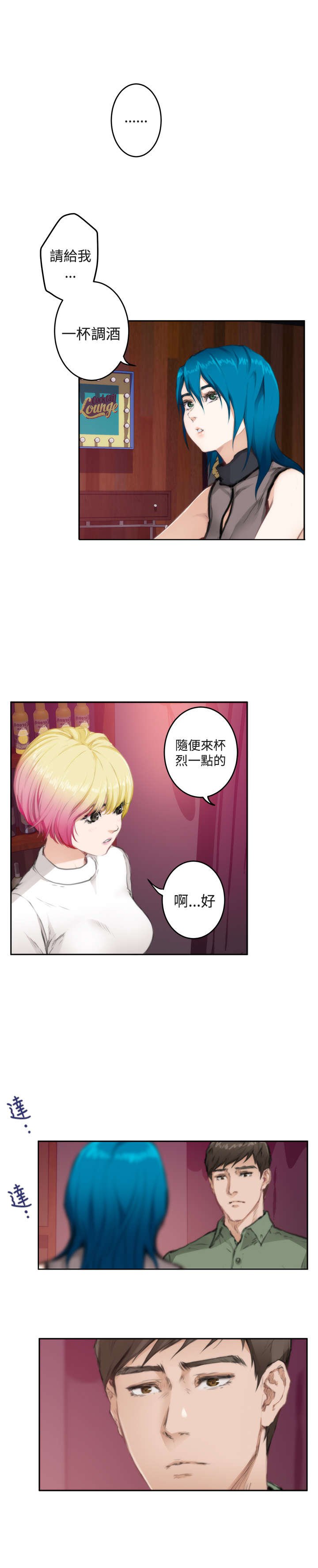 第54章：相谈