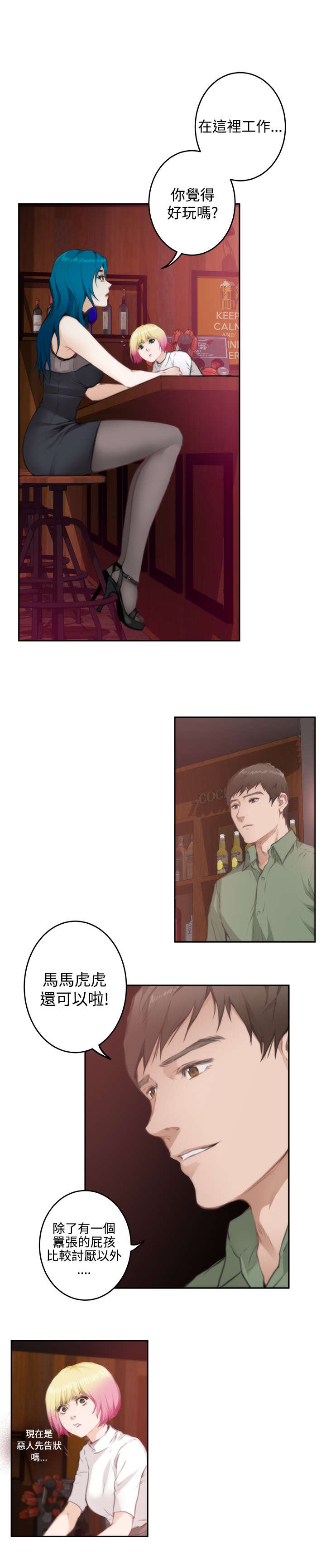 第54章：相谈