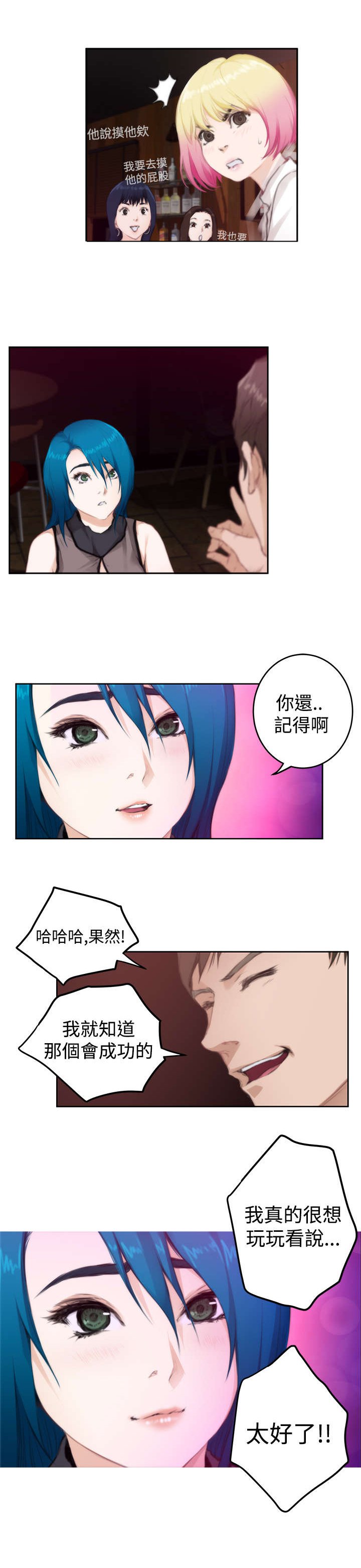 第54章：相谈