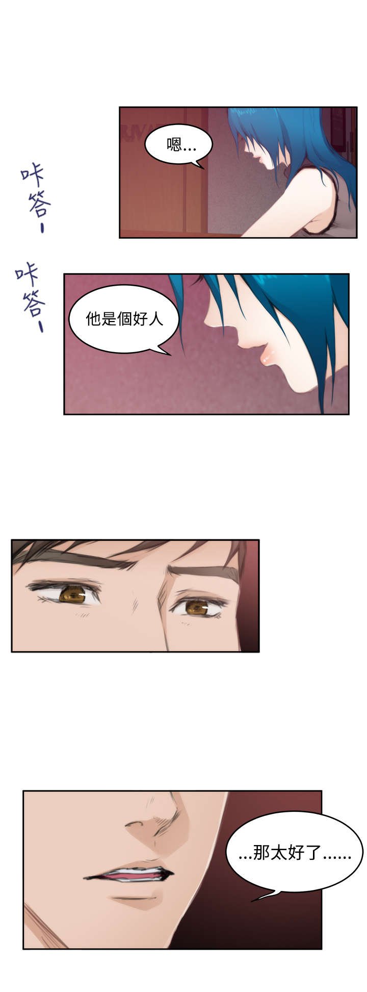 第54章：相谈