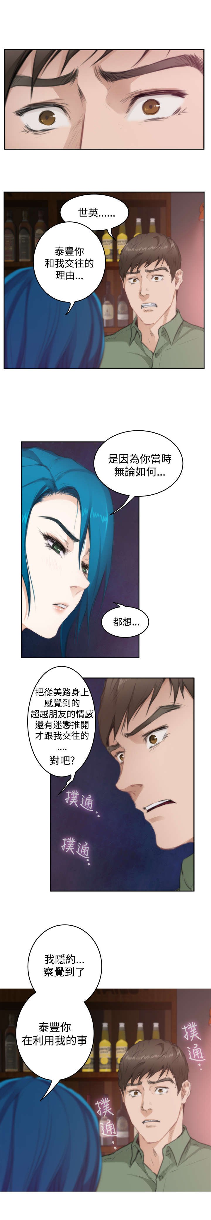 第54章：相谈
