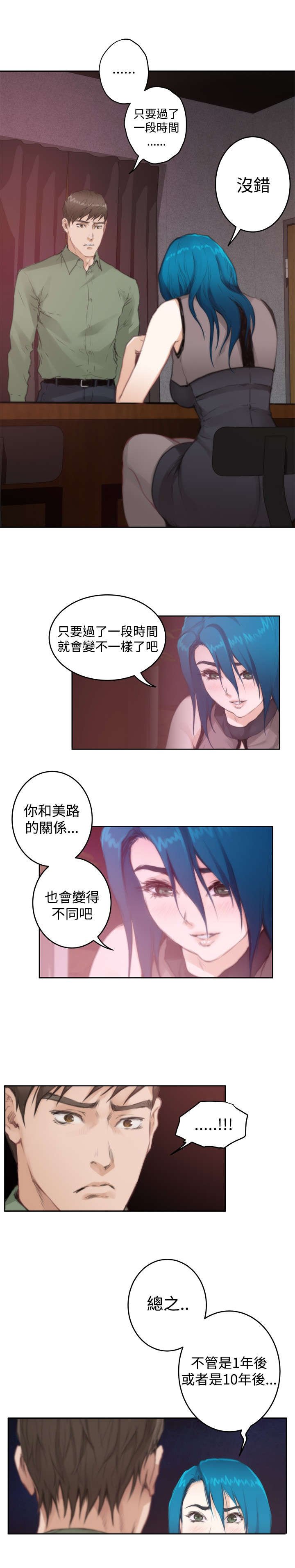 第55章：幸福的日子
