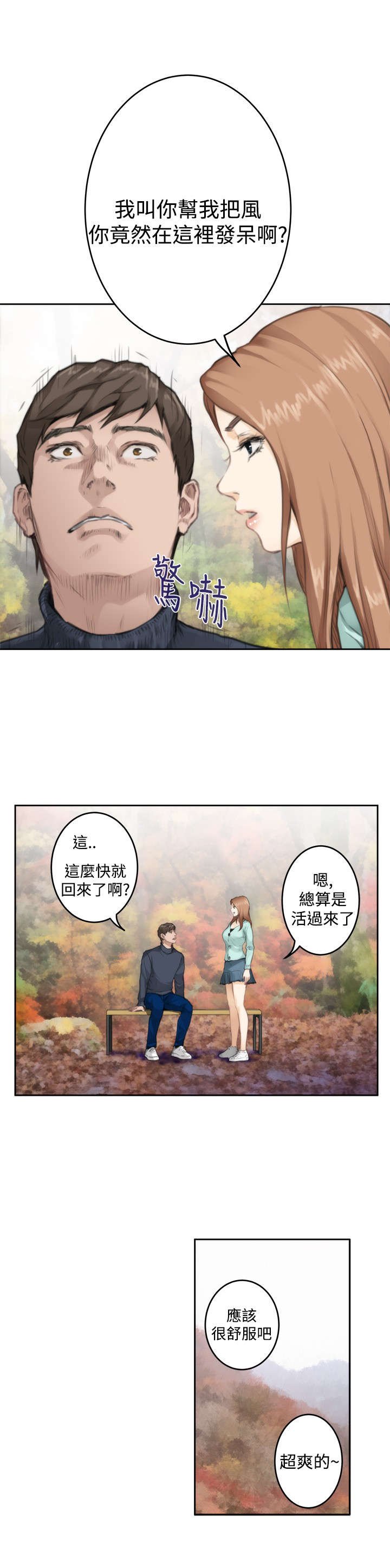 第55章：幸福的日子