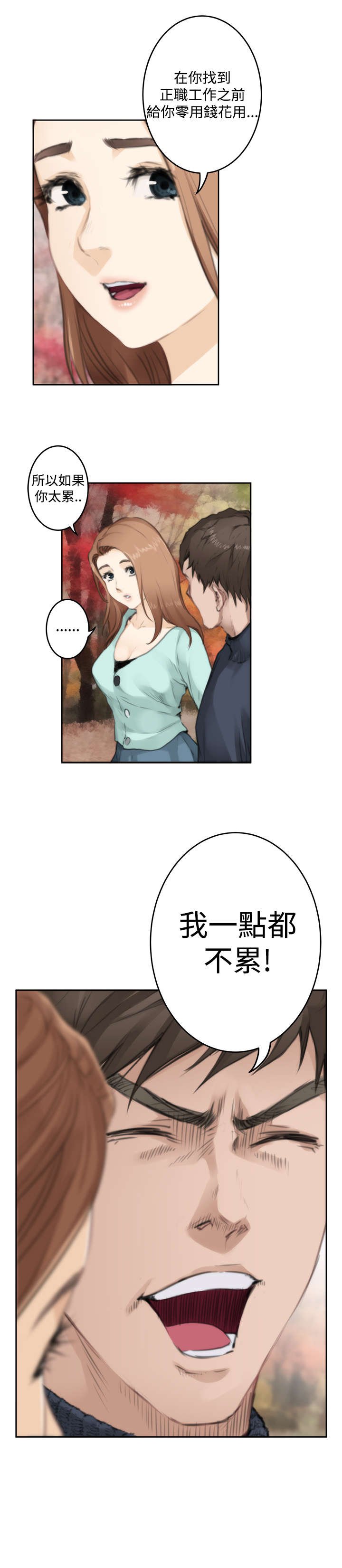 第56章：小鬼的秘密