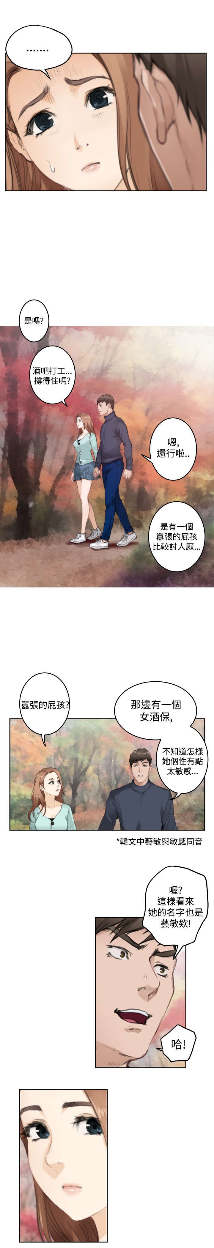 第56章：小鬼的秘密