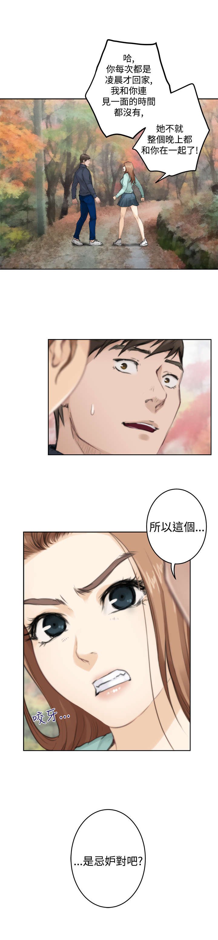 第56章：小鬼的秘密