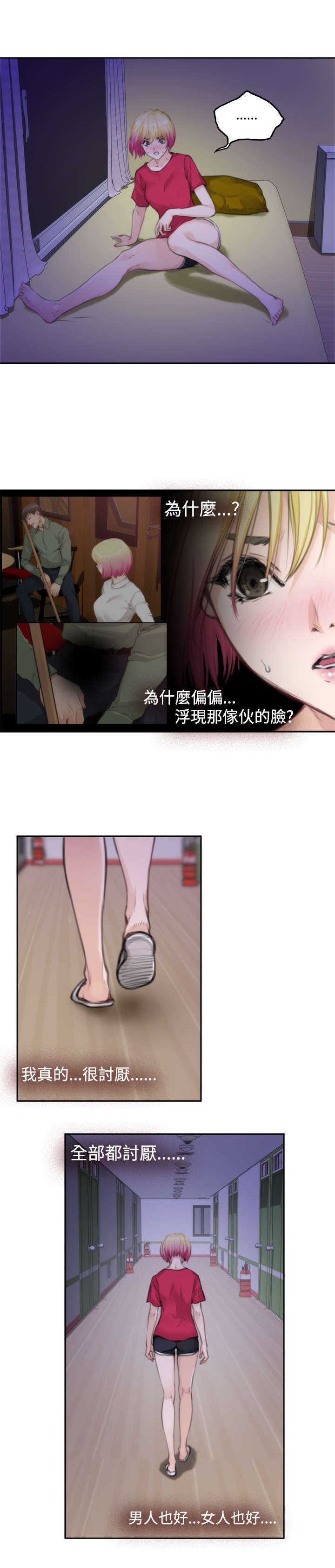 第56章：小鬼的秘密