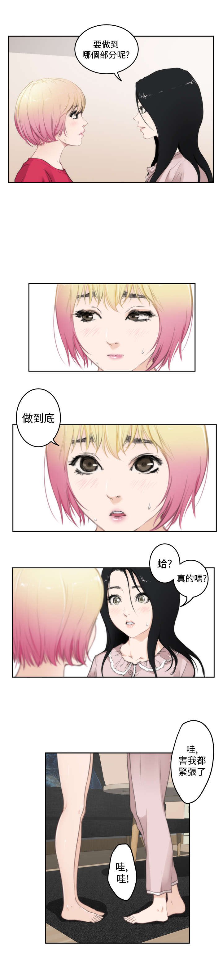 第56章：小鬼的秘密