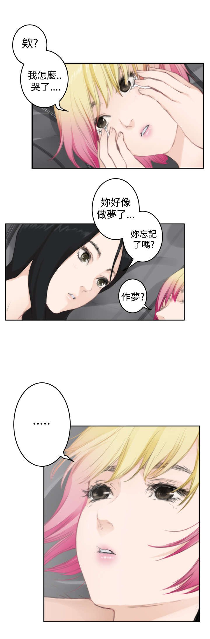 第57章：称呼
