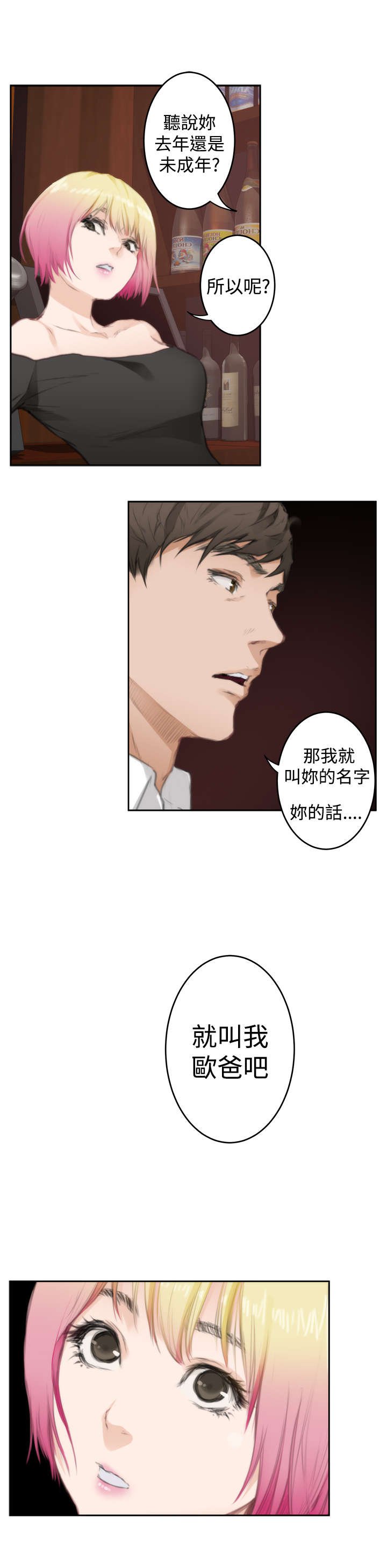第57章：称呼