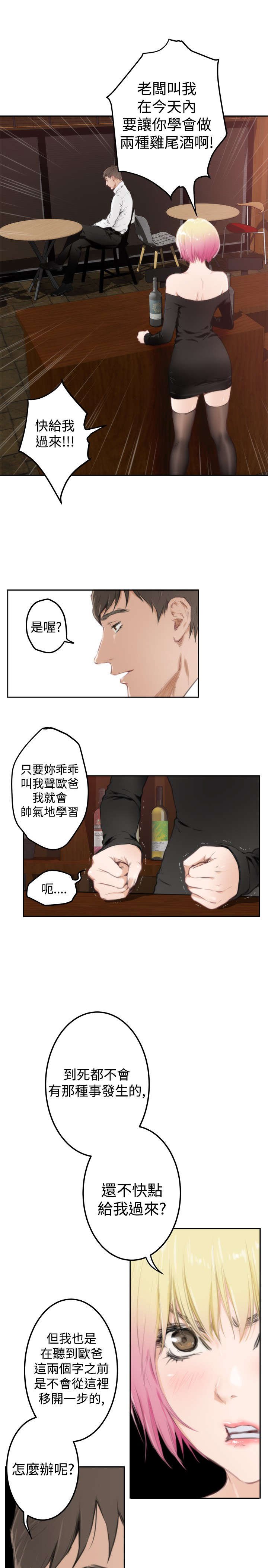 第58章：意外