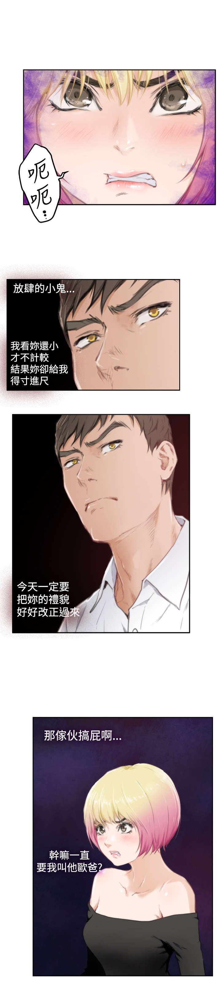 第58章：意外