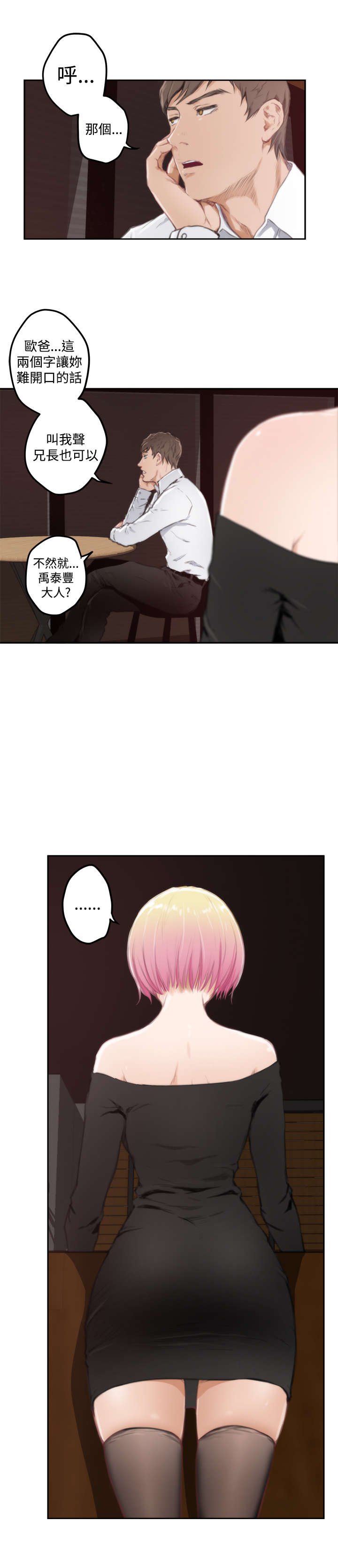 第58章：意外