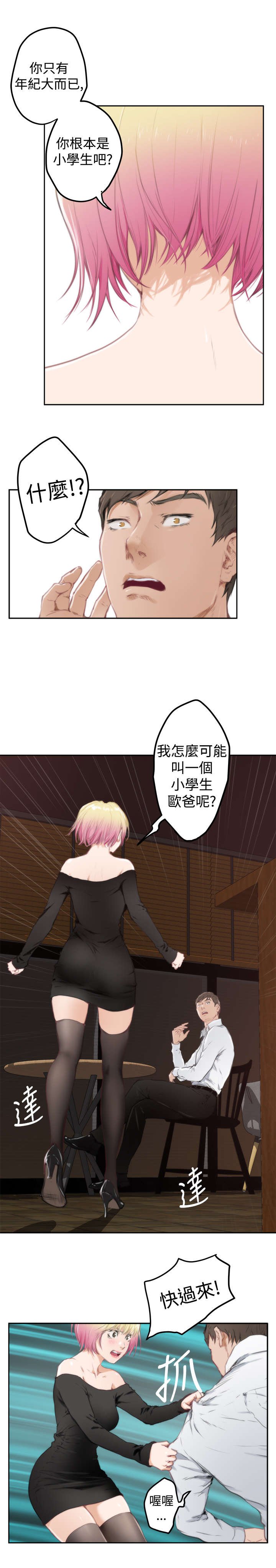 第58章：意外