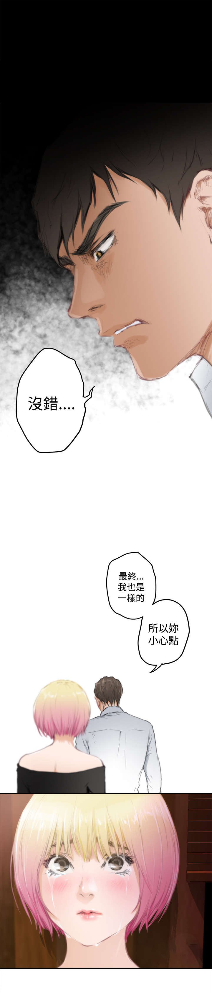 第59章：幻想