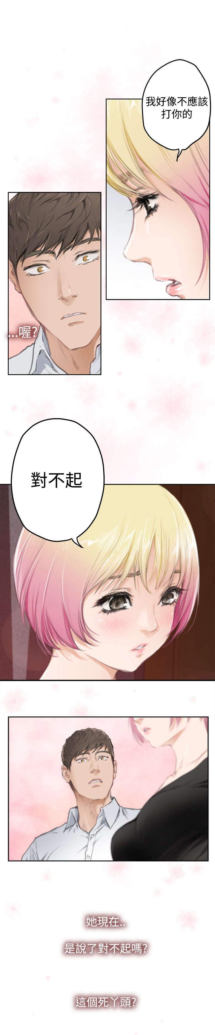第59章：幻想