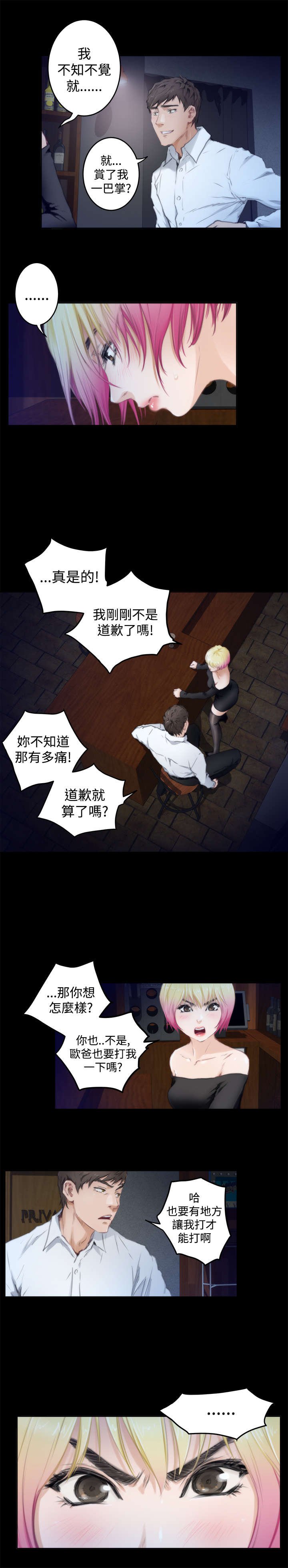 第59章：幻想