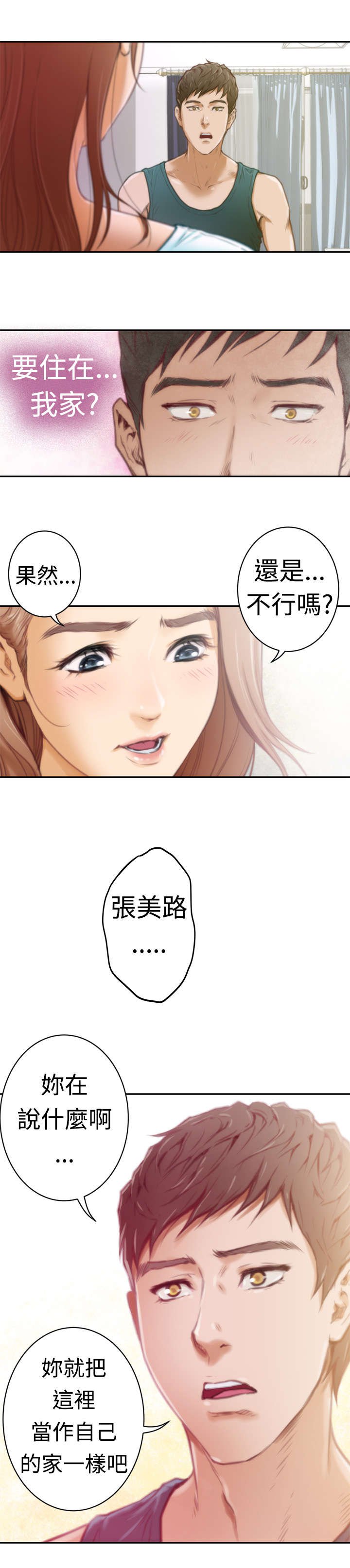 第6章：起床