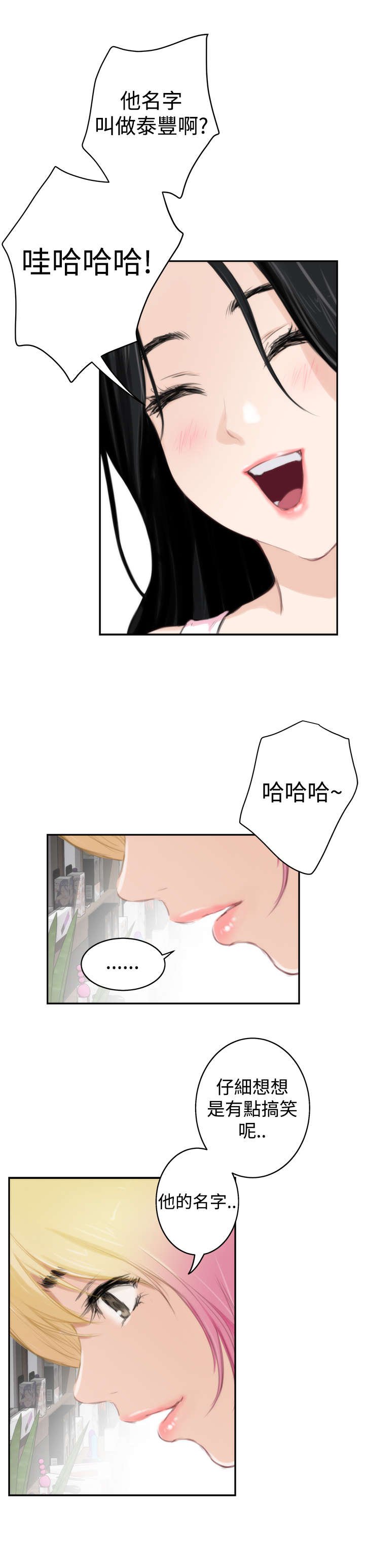 第61章：礼物