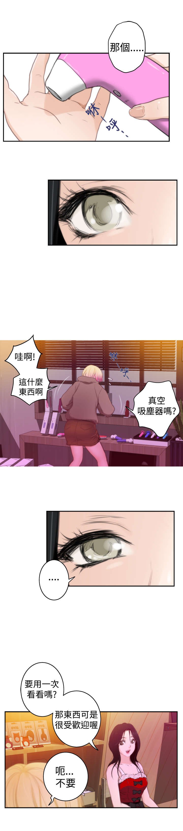 第61章：礼物