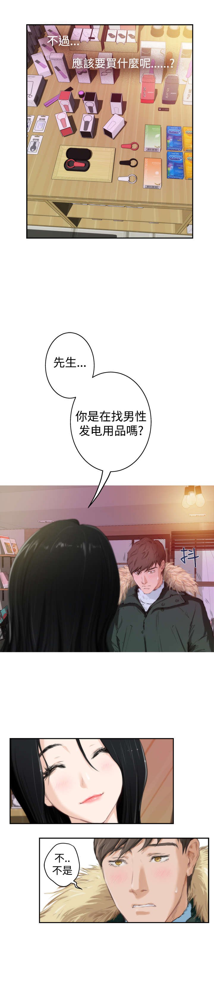 第61章：礼物
