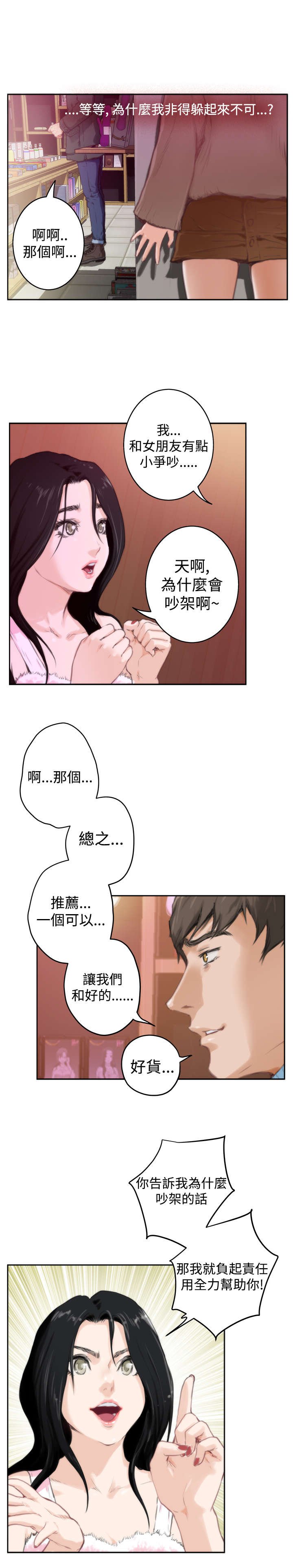 第61章：礼物