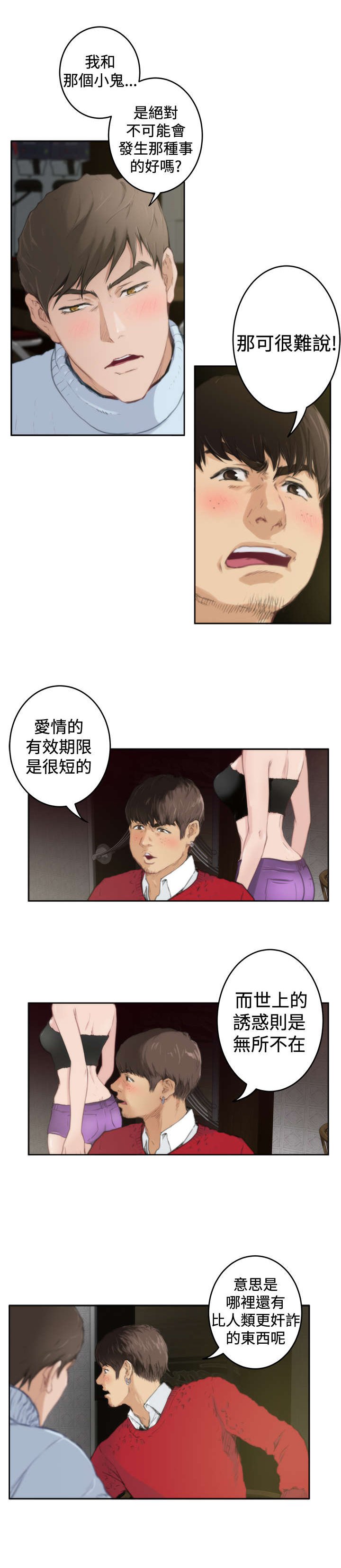 第62章：机会