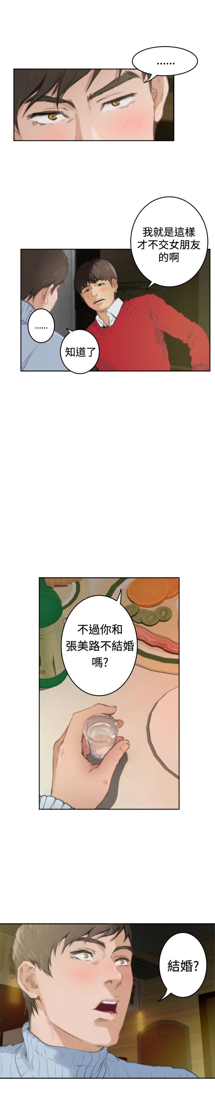 第62章：机会