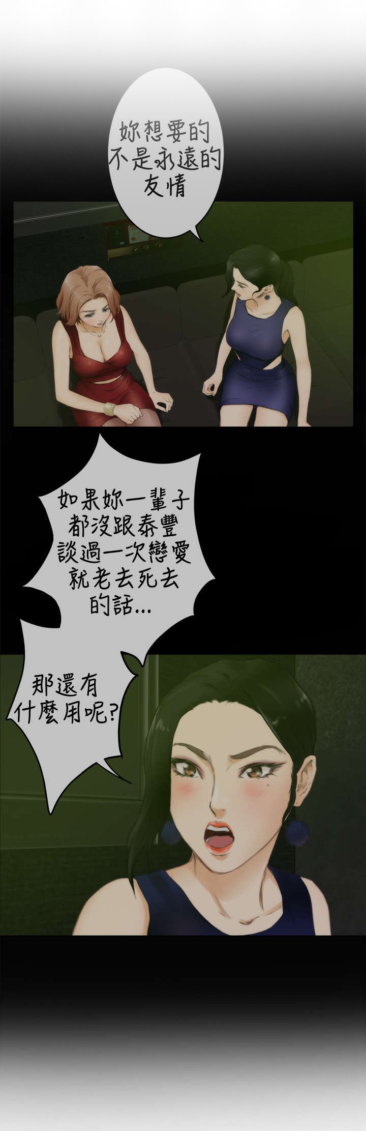 第62章：机会