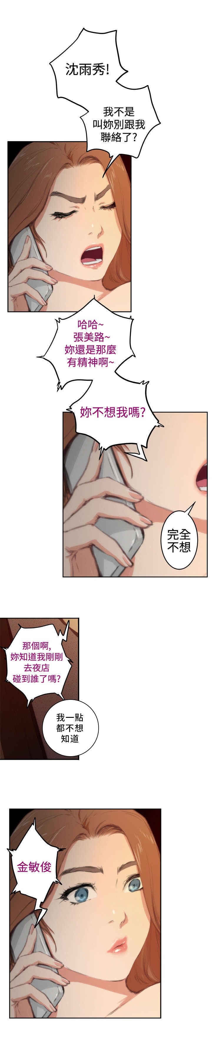 第63章：老朋友