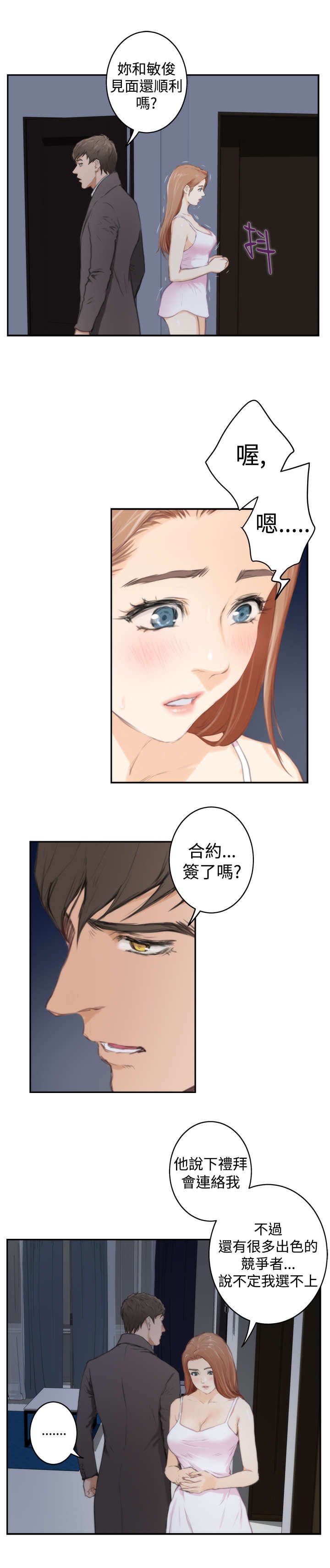 第65章：外出拍摄