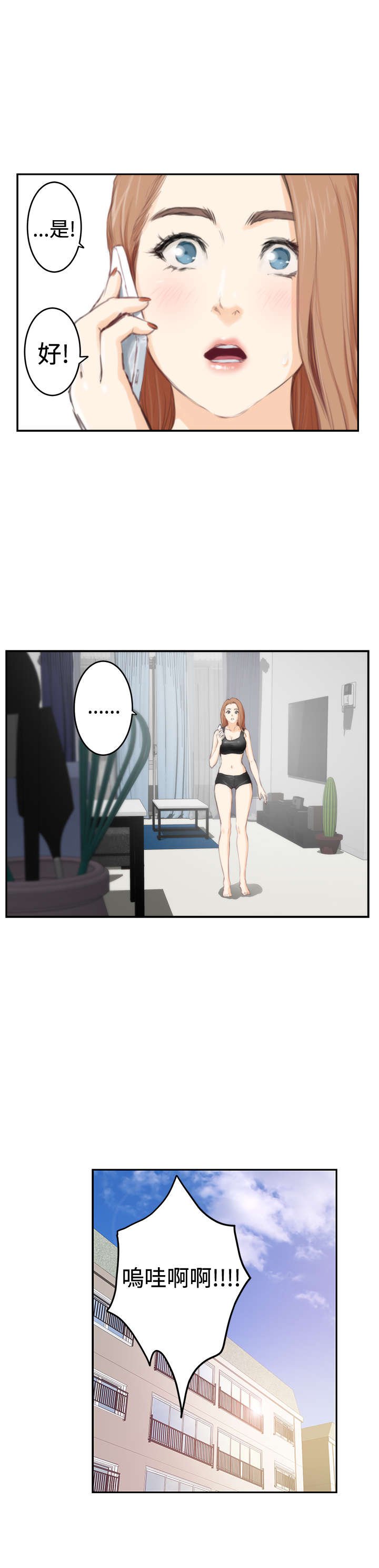 第65章：外出拍摄