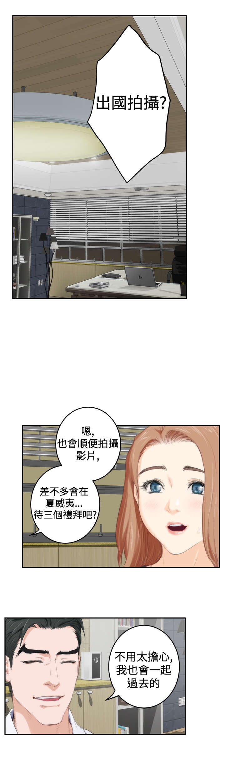 第65章：外出拍摄