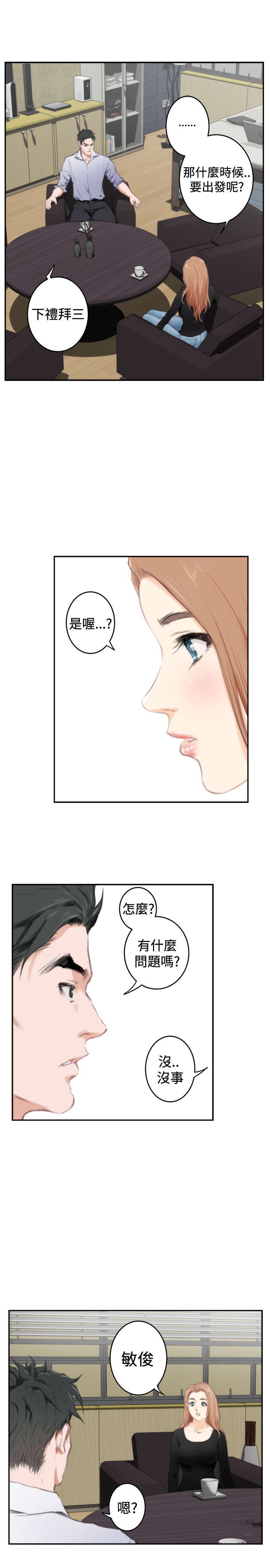 第65章：外出拍摄