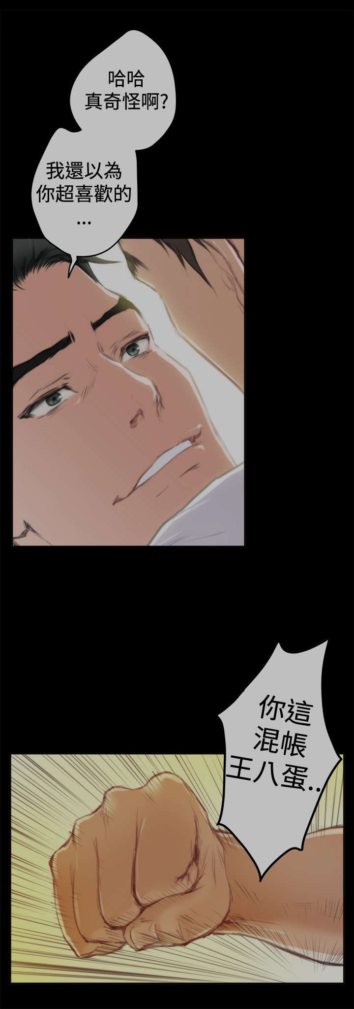 第66章：夏威夷