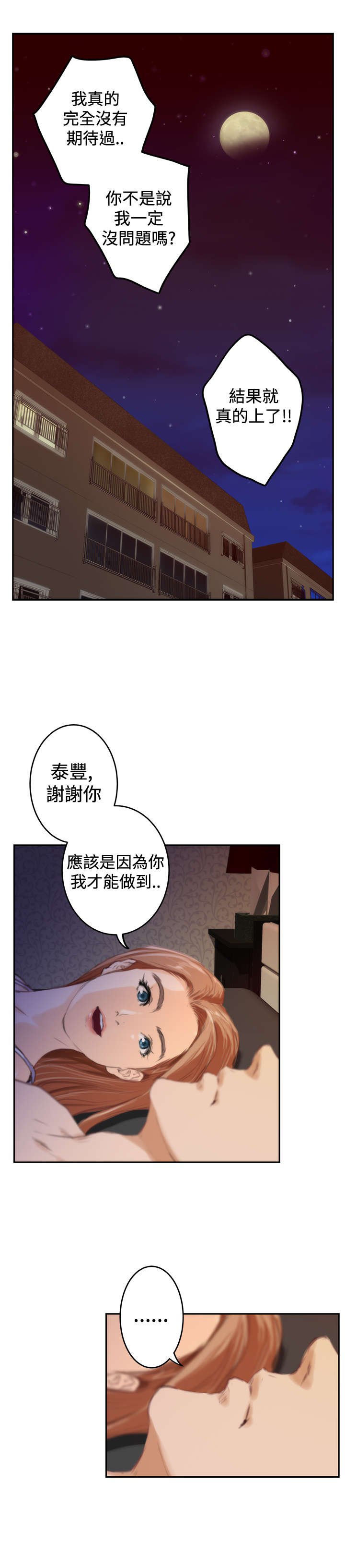 第66章：夏威夷