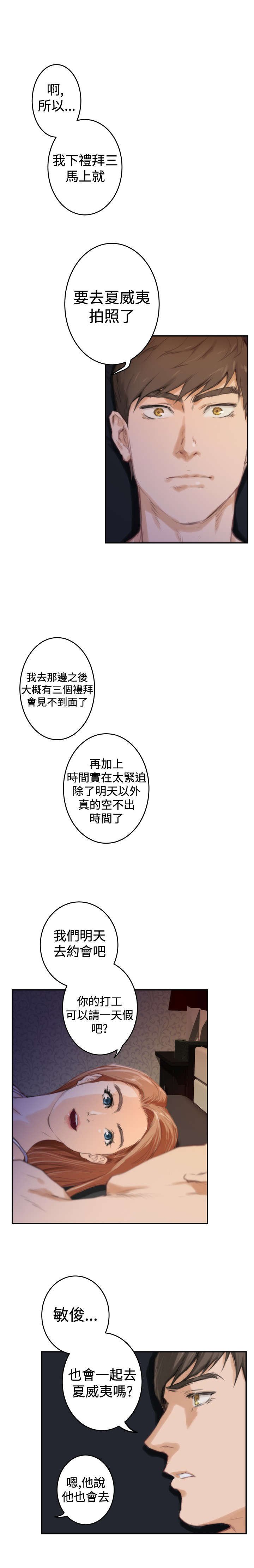 第66章：夏威夷