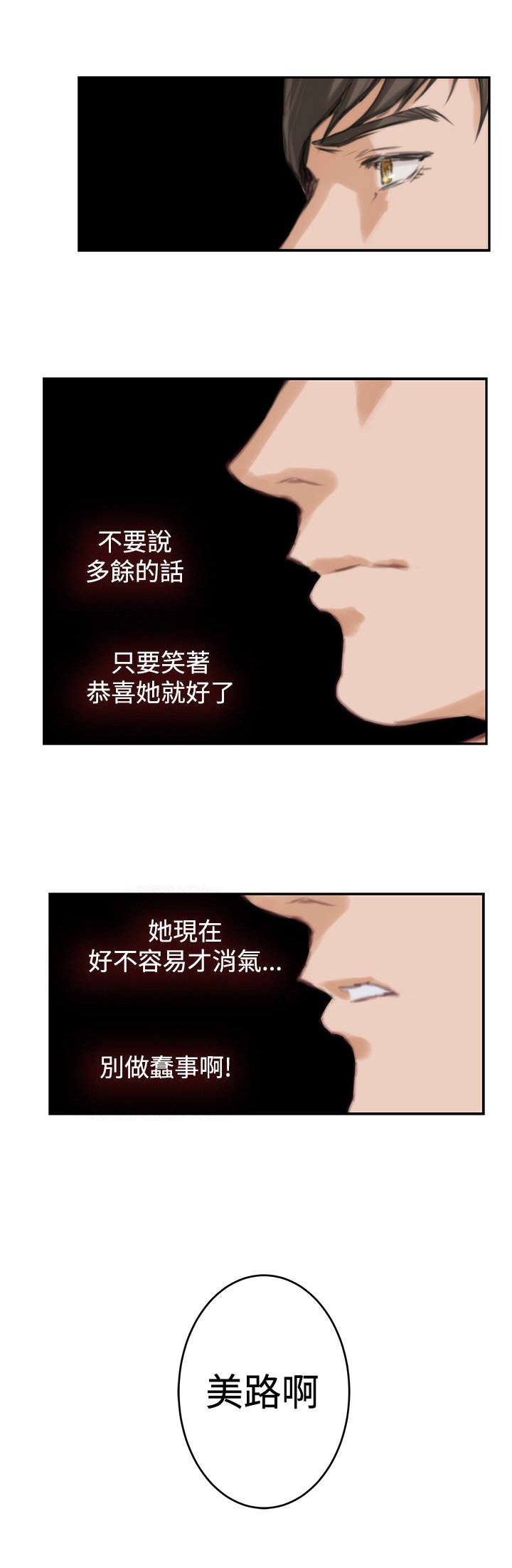 第66章：夏威夷