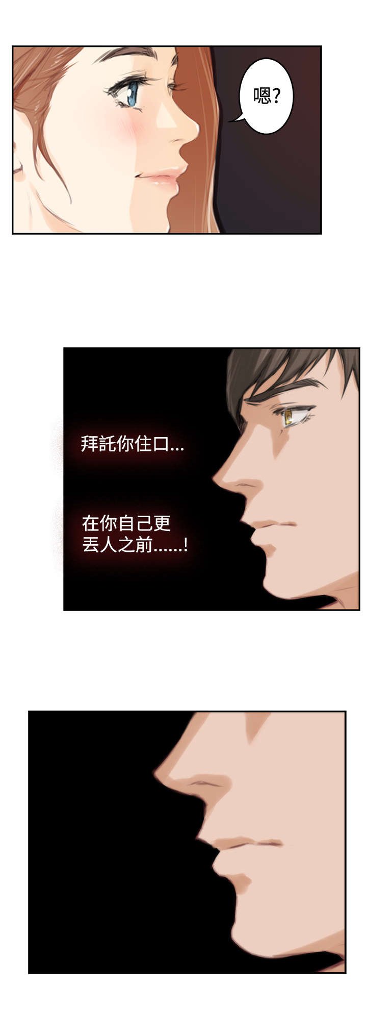 第66章：夏威夷