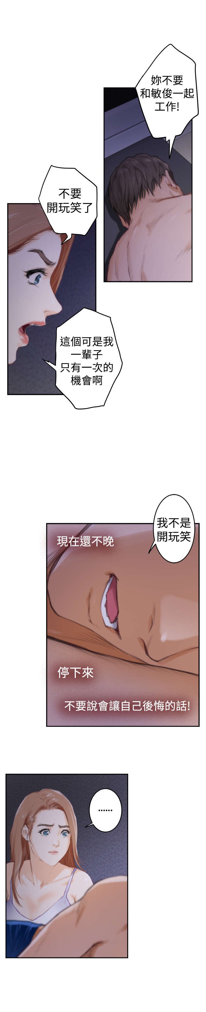 第67章：失去理智