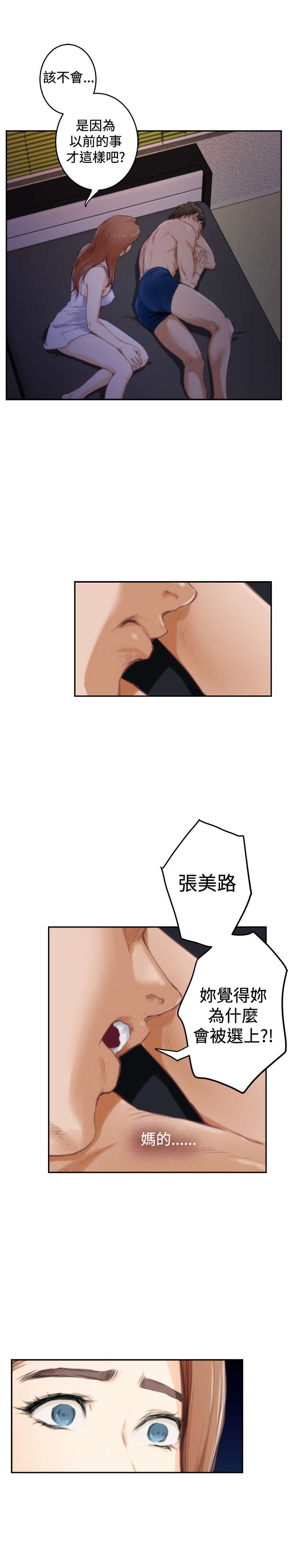第67章：失去理智