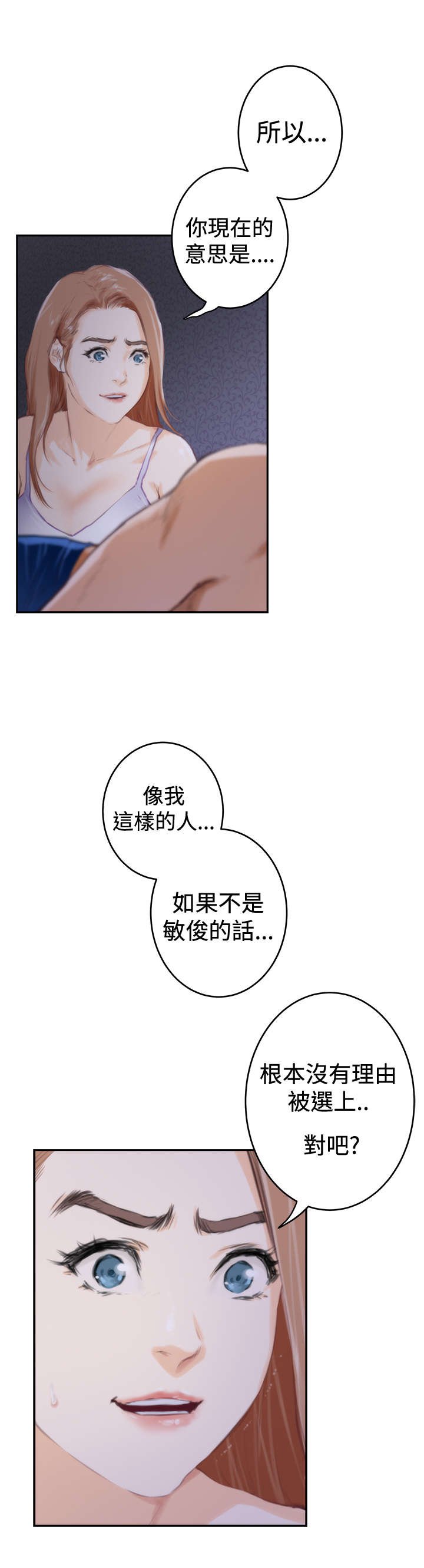 第67章：失去理智