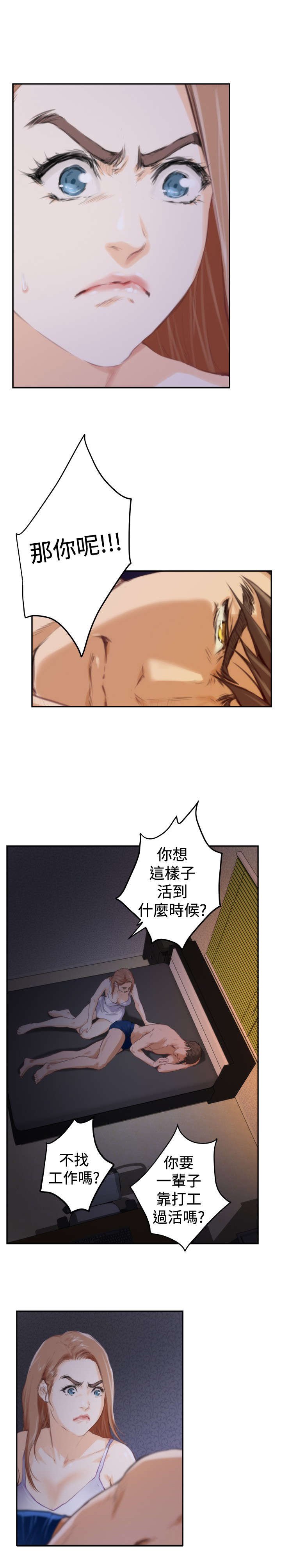 第67章：失去理智