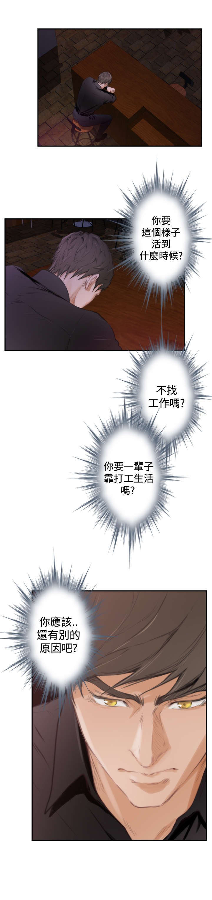 第67章：失去理智