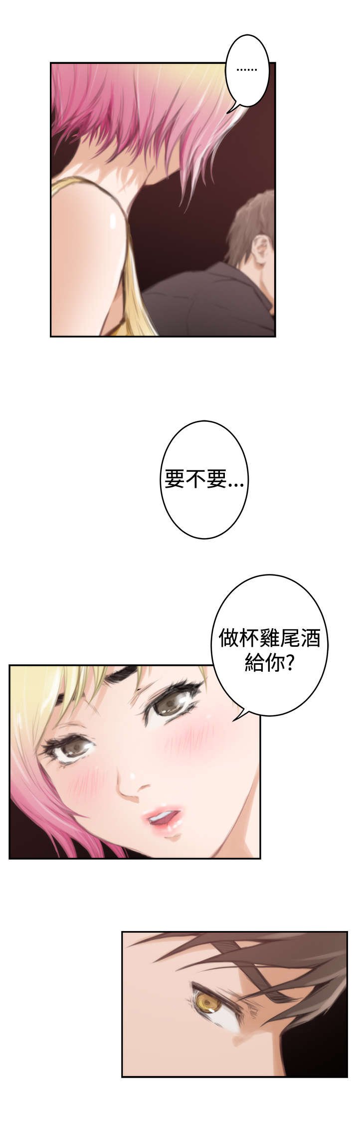 第67章：失去理智