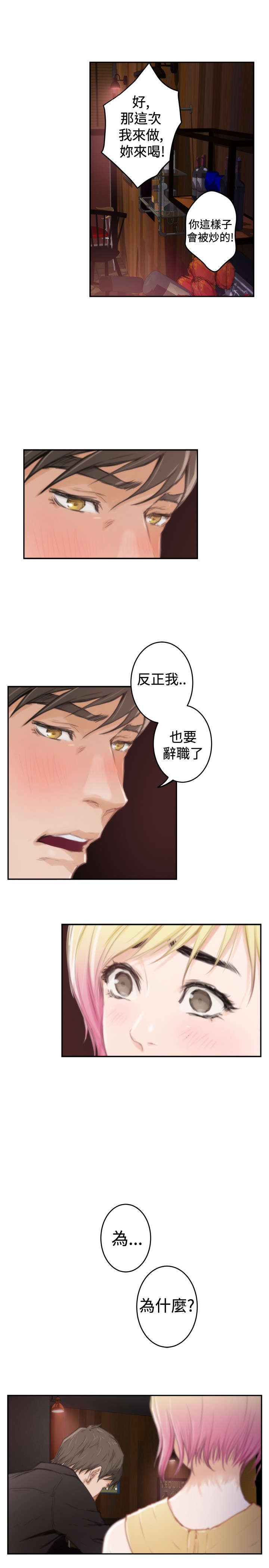 第67章：失去理智