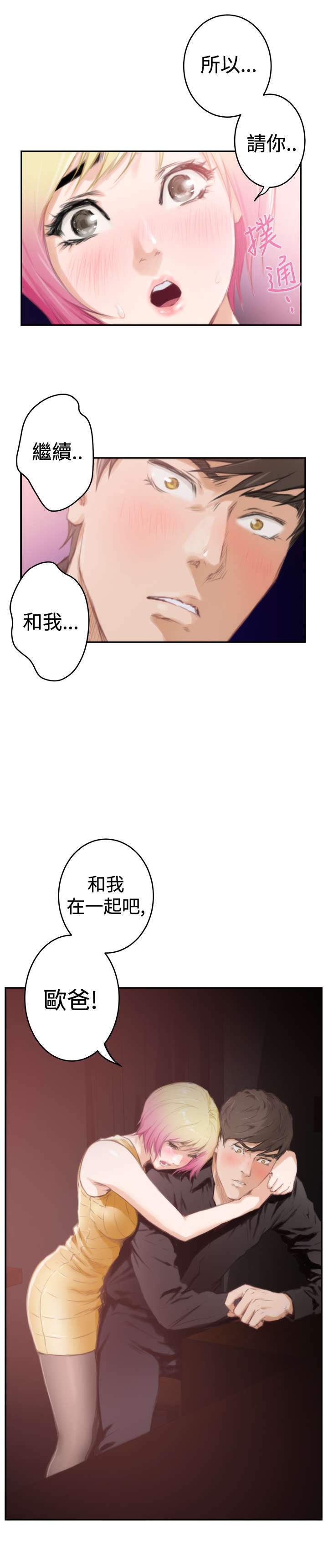 第67章：失去理智